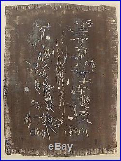 Composition 15, lithographie de Zao Wou-Ki pour la Revue XXe Siècle, 1958