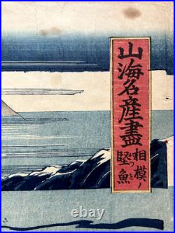 Estampe Bois Woodblock Printing Japan Japon Edo Period XIX Art Utagawa Kuniyoshi Estampe Bois Woodblock Printing Japan Japon Edo Period XIX Art Utagawa Kuniyoshi