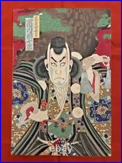 Estampe Sur Bois Japonaise Ancienne, Meiji, 1879, Woodblock Print