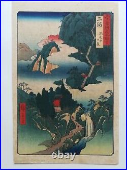 Estampe japonaise originale. Utagawa Hiroshige. Hôrai Temple Mountains. 1853