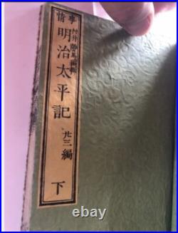Livre Chinois Meiji Taiheiki 1868