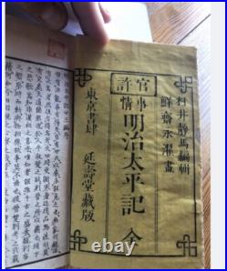 Livre Chinois Meiji Taiheiki 1868