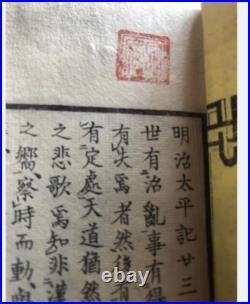 Livre Chinois Meiji Taiheiki 1868