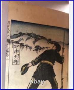 Livre Chinois Meiji Taiheiki 1868