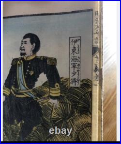 Livre Chinois Meiji Taiheiki 1868