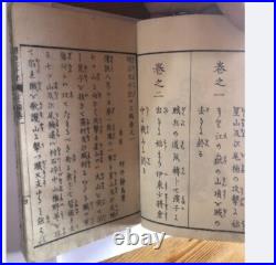 Livre Chinois Meiji Taiheiki 1868