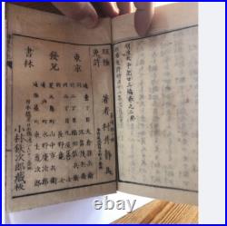 Livre Chinois Meiji Taiheiki 1868