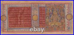 RARE Exceptionnelle page de KALPASUTRA (Jain) XVème siècle original