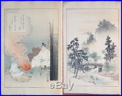 Recueil de 8 estampe japonaise Japon 1891 BEISEN KWAMPO BUNKYO KUBOTA