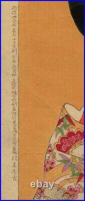 UWEstampe japonaise originale Chikanobu portrait courtisane 04 L80