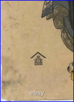 UWEstampe japonaise originale Kunisada 1860 courtisane 13 L78