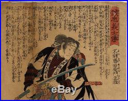 UWEstampe japonaise originale Kuniyoshi 47 Rônins 38 O27 L59