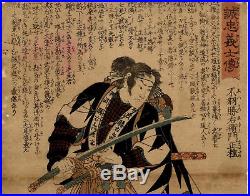 UWEstampe japonaise originale Kuniyoshi 47 Rônins 42 O27