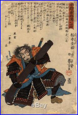 UWEstampe japonaise originale Kuniyoshi samouraï 31 J140