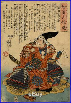 UWEstampe japonaise originale Kuniyoshi samouraï Nitta Yoshisada 1850 57