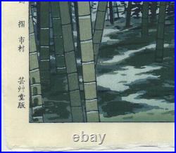 UWEstampe japonaise originale Shin-hanga de Kasamatsu Shiro 1954 Bambous 15