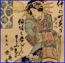 UWEstampe japonaise originale courtisane 52