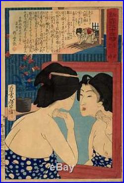 UWEstampe japonaise originale courtisane mirroir Yoshitoshi 99 M23