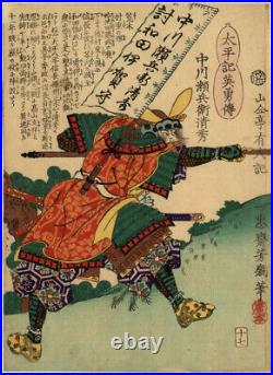 UWEstampe japonaise originale samouraï Yoshiiku 13 prête à encadrer 17 44