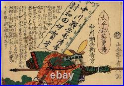 UWEstampe japonaise originale samouraï Yoshiiku 13 prête à encadrer 17 44