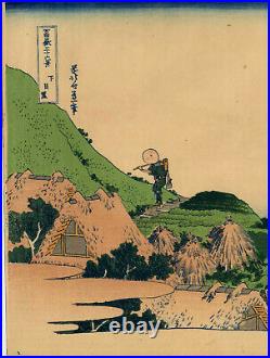 UWEstampe japonaise réédition 1900 Hokusai Meguro 16 M037 C05