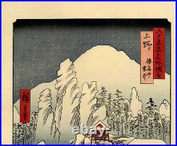 UWEstampe japonaise réédition Hiroshige Mont Haruna sous la neige 22 B13