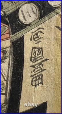 Utagawa Toyokuni I Actors in Twelve Months-1809 Original Ukiyo-e Woodblock
